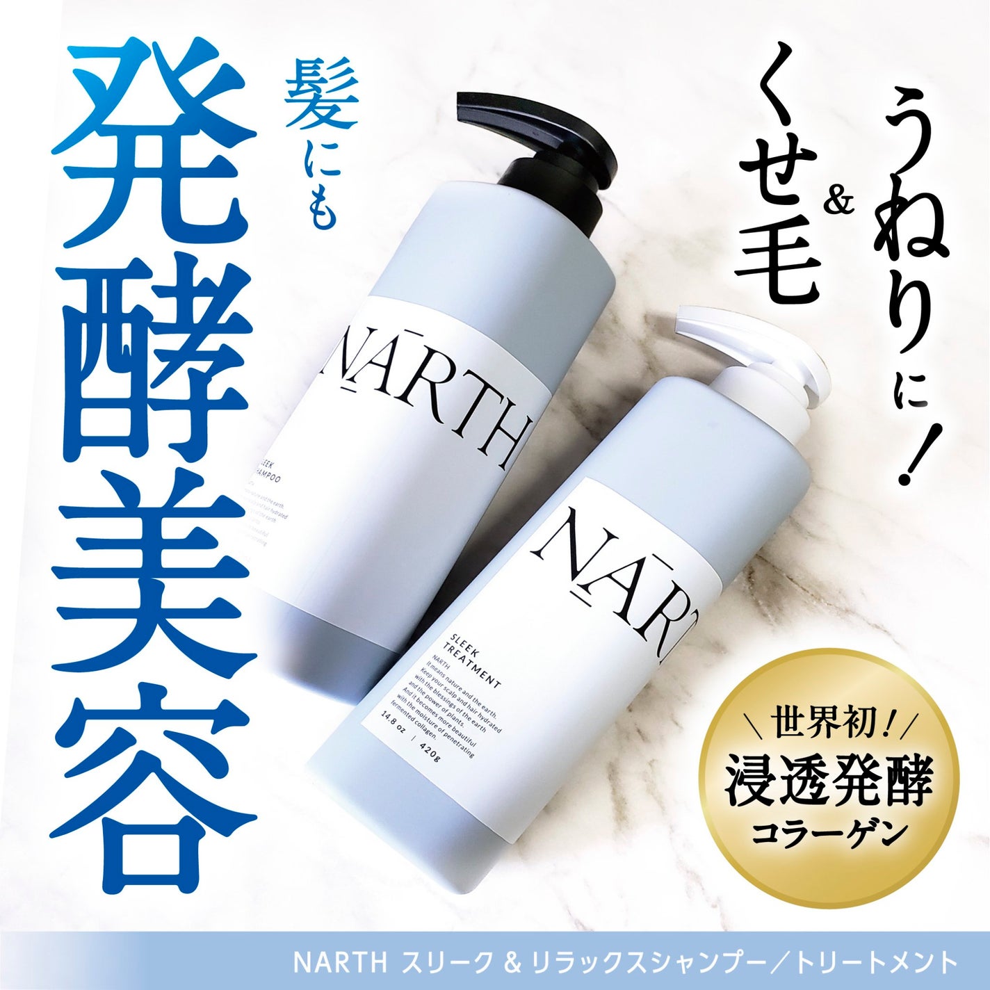 スリーク&リラックスシャンプー/トリートメント/NARTH/市販シャンプーを使ったクチコミ(1枚目)