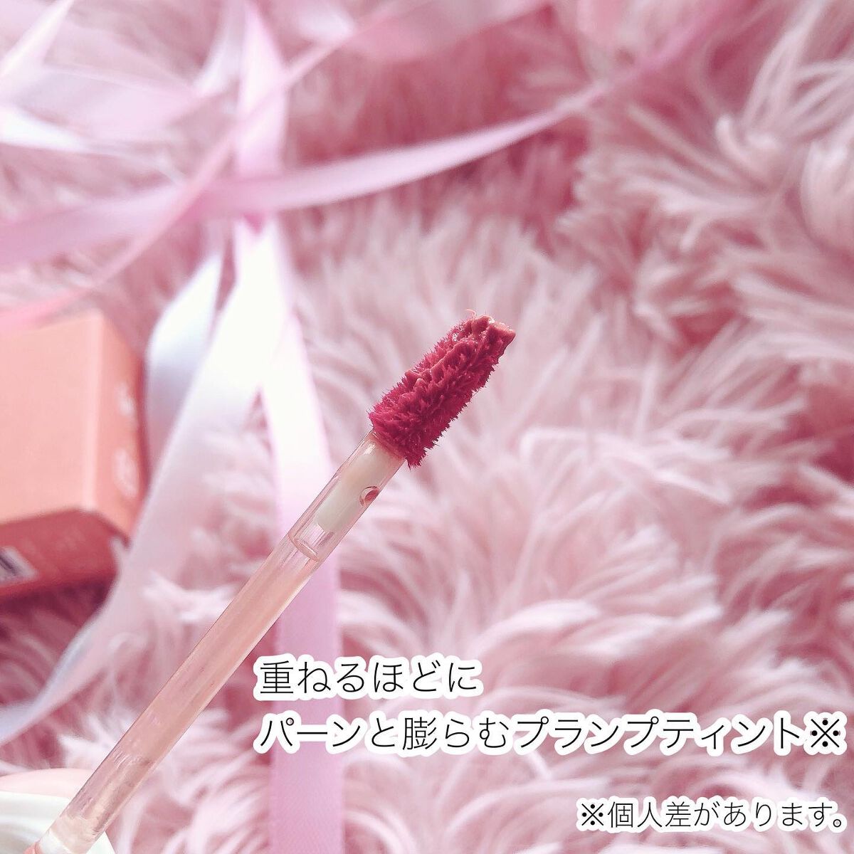 プランピーリップ 02 羨望/Fujiko/リップグロスを使ったクチコミ（3枚目）