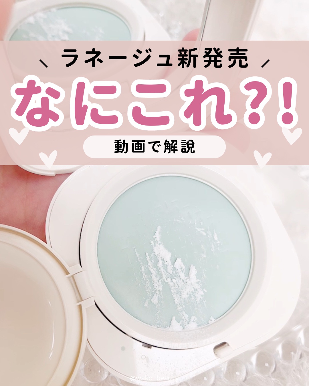 ネオ エッセンシャル フィニッシュパウダー/LANEIGE/ルースパウダーを使ったクチコミ（1枚目）