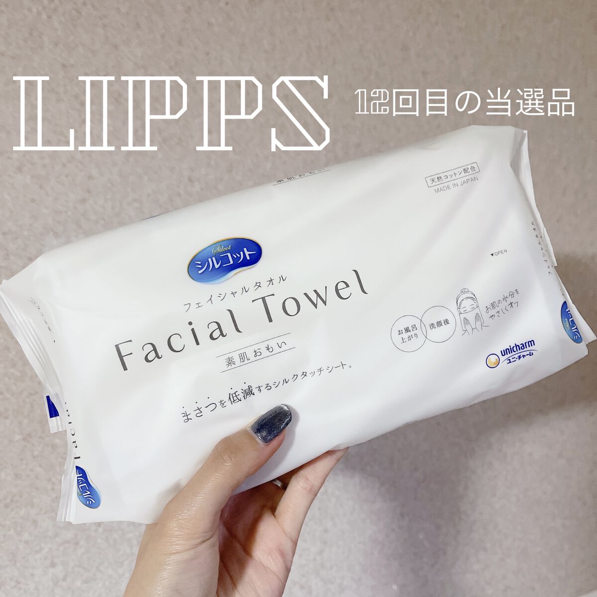 クレンジングタオル/cosparade/クレンジングタオルを使ったクチコミ（1枚目）