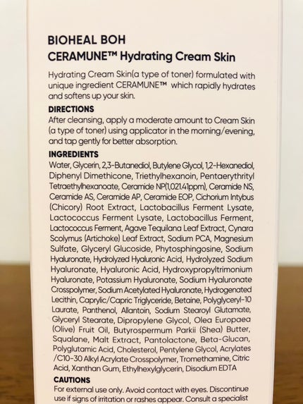 セラミューン™ハイドレーティングクリームスキン /BIOHEAL BOH/乳液を使ったクチコミ(3枚目)