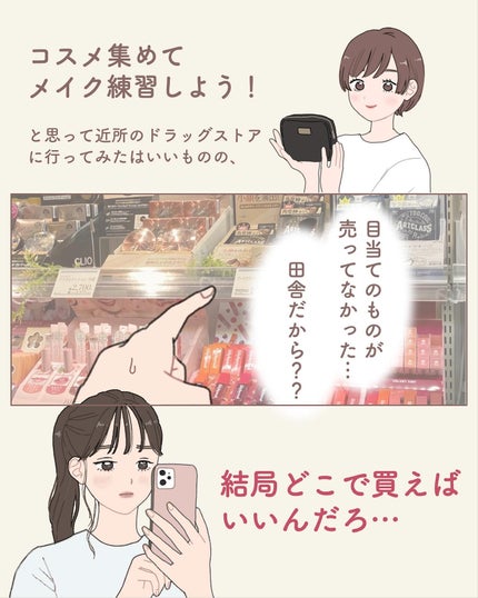 を使ったクチコミ(2枚目)