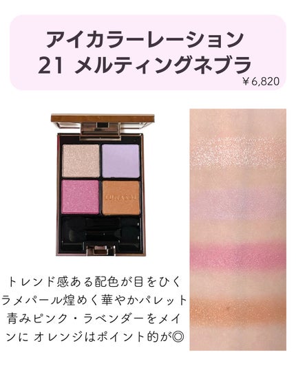 スリーディメンショナルアイズ/LUNASOL/アイシャドウパレットを使ったクチコミ(7枚目)