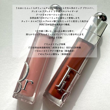 ディオール アディクト リップ マキシマイザー/Dior/リップグロスを使ったクチコミ(2枚目)