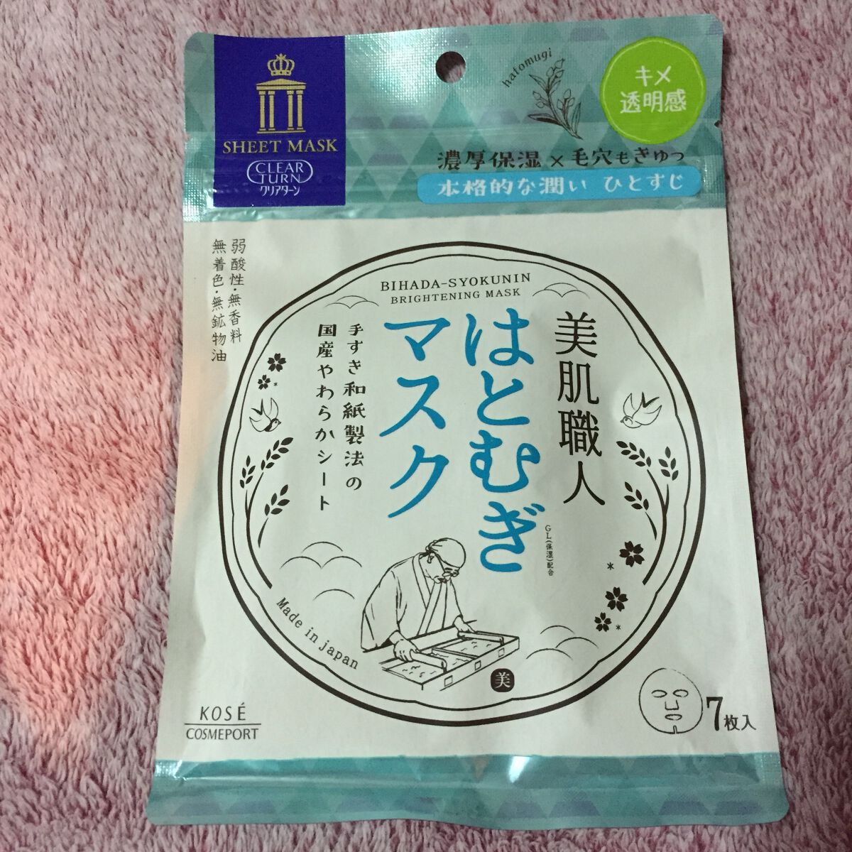 クリアターン 美肌職人 はとむぎマスク/クリアターン/シートマスク・パックを使ったクチコミ（1枚目）