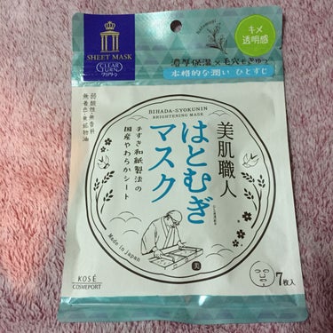 美肌職人 はとむぎマスク 7枚入/クリアターン/シートマスク・パックを使ったクチコミ（1枚目）