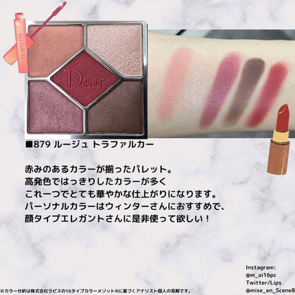 【旧】サンク クルール クチュール/Dior/アイシャドウパレットを使ったクチコミ(2枚目)