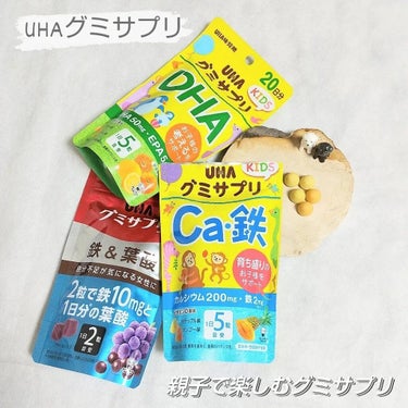 グミサプリ 鉄&葉酸/UHA味覚糖/健康サプリメントを使ったクチコミ（1枚目）