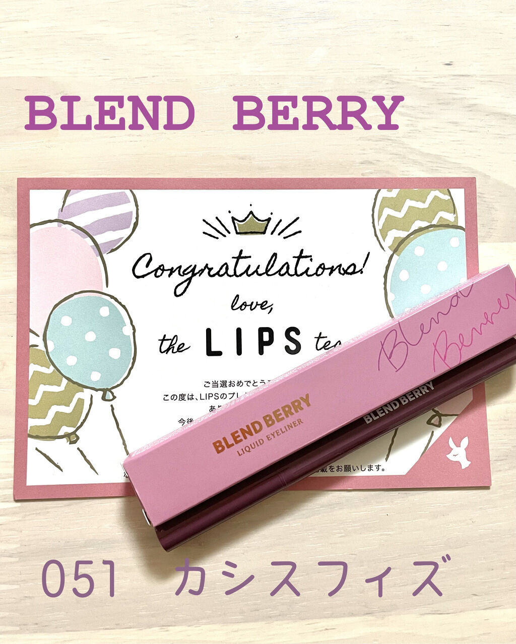 プレイフル リキッドアイライナー/BLEND BERRY/リキッドアイライナーを使ったクチコミ（1枚目）