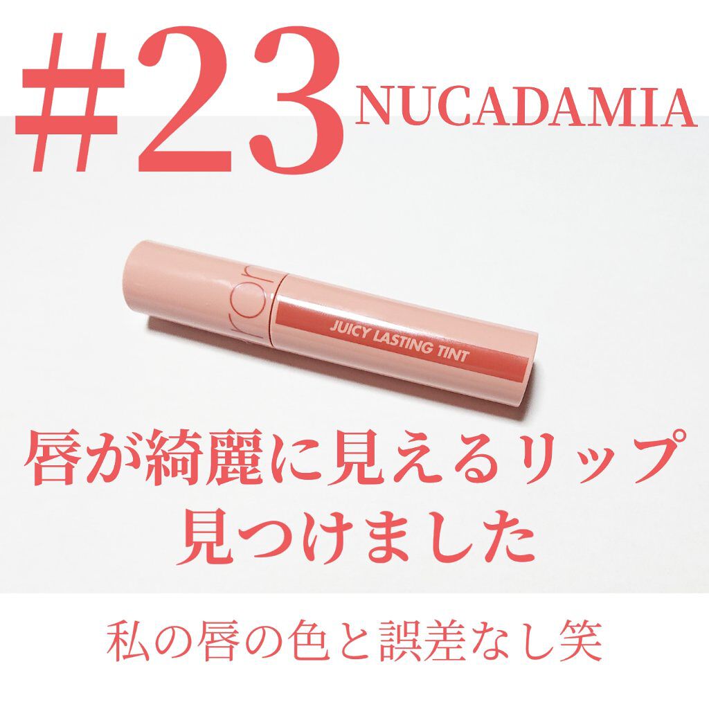 ジューシーラスティングティント/rom&nd/リップティントを使ったクチコミ（1枚目）
