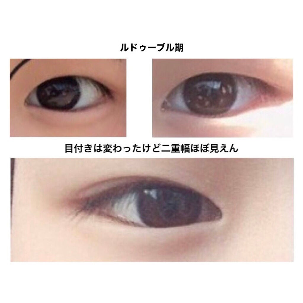 ルドゥーブル/ルドゥーブル/二重まぶた用アイテムを使ったクチコミ(3枚目)