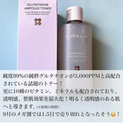 グルタチオンアンプルトナー/SKIN&LAB/化粧水を使ったクチコミ(2枚目)