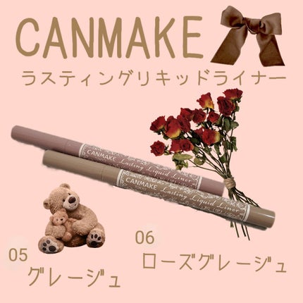 ラスティングリキッドライナー/キャンメイク/リキッドアイライナーを使ったクチコミ(1枚目)