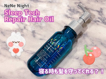 スリープテック リペア ヘアオイル/NeNe Night/ヘアオイルを使ったクチコミ(1枚目)