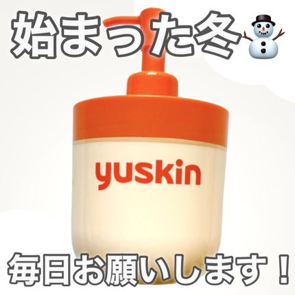 ユースキン/ユースキン/ボディクリームを使ったクチコミ(1枚目)