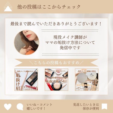 shina【現役メイク講師がママの垢抜け方法を発信】 on LIPS 「＼老けみえない垢抜けチーク／年齢と共に中顔面（眉下〜鼻下）が伸..」（5枚目）