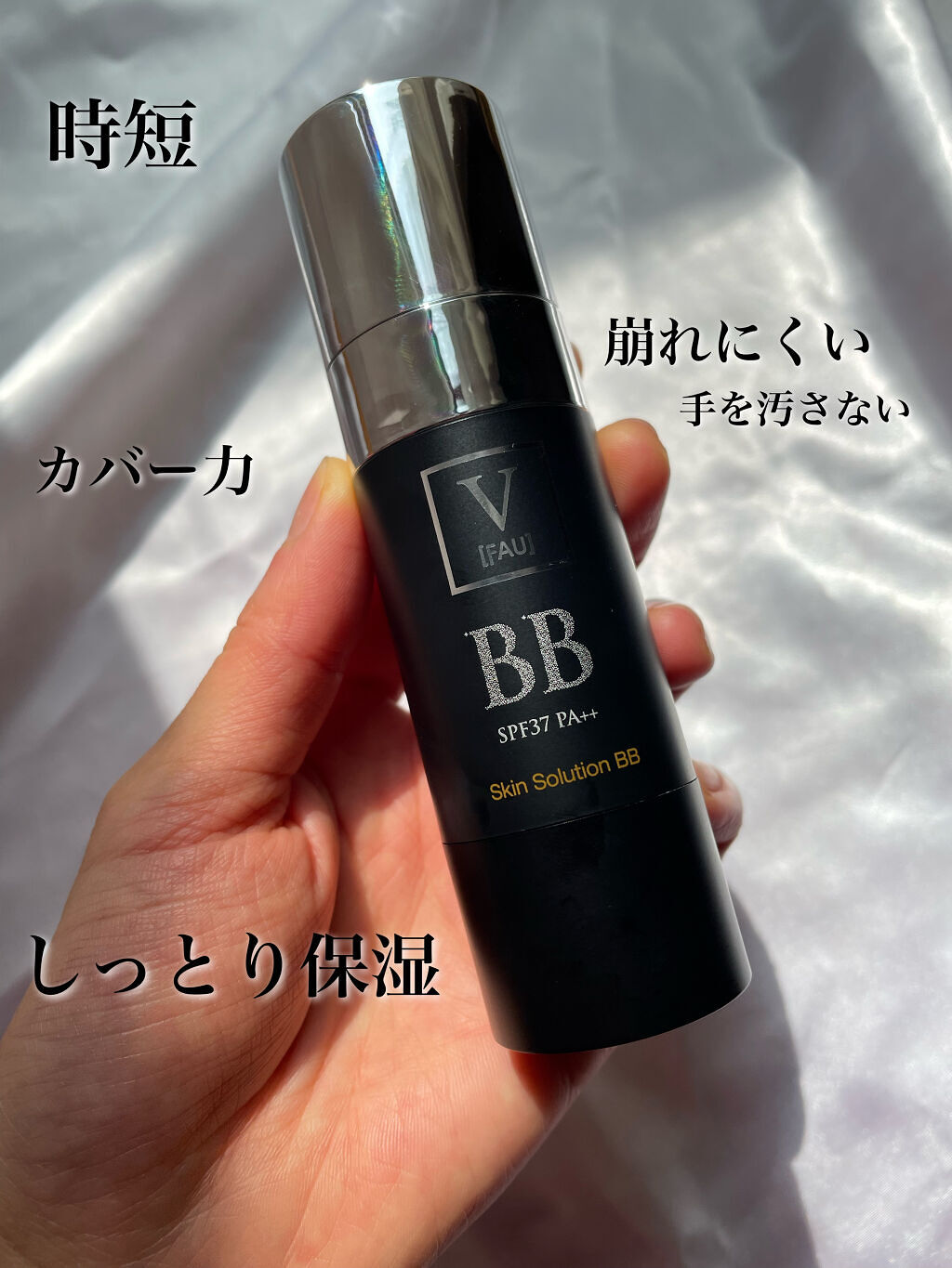 スキンソリューションBB/FAU/BBクリームを使ったクチコミ（2枚目）