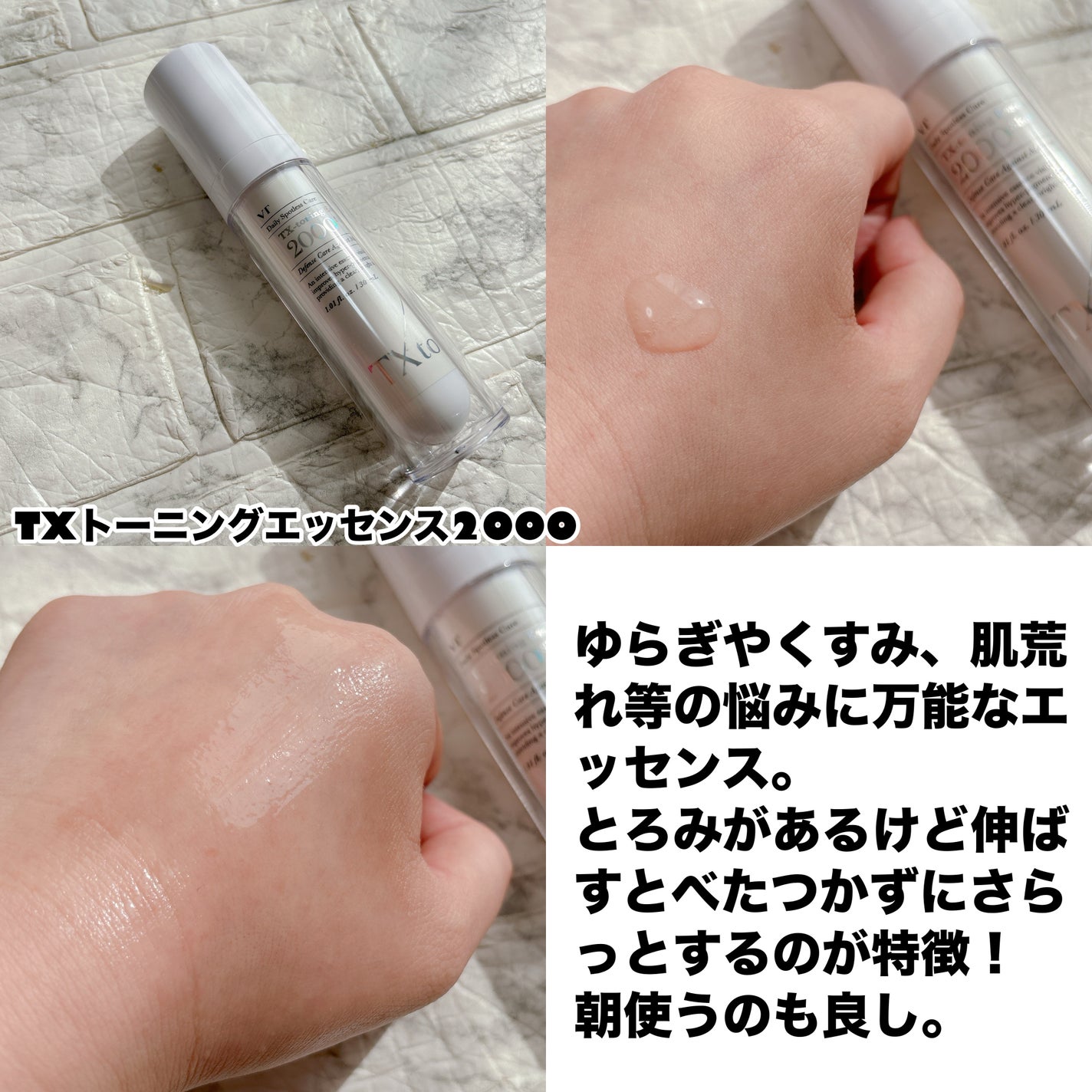 S300 リードル/VT/美容液を使ったクチコミ(4枚目)