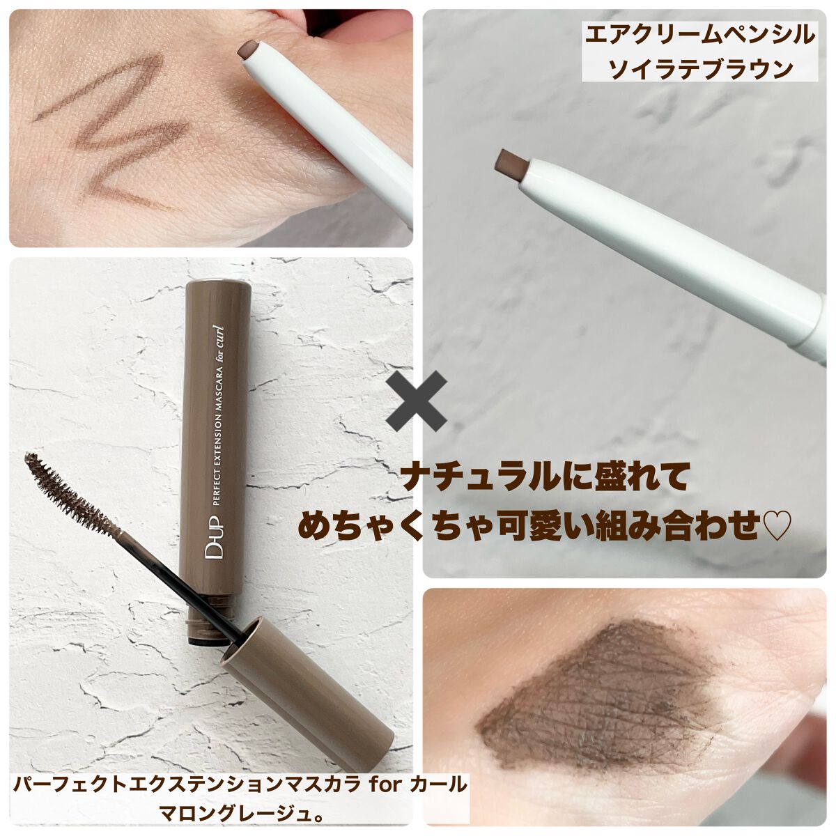 パーフェクトエクステンション マスカラ for カール/D-UP/マスカラを使ったクチコミ(3枚目)