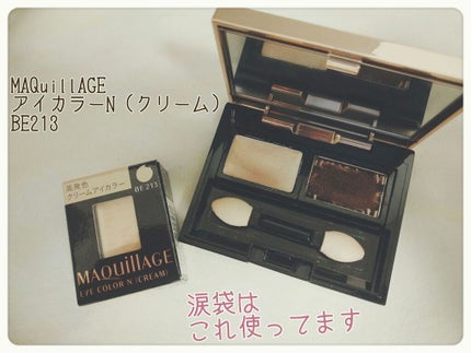 マキアージュアイカラーNクリーム/マキアージュ/ジェル・クリームアイシャドウを使ったクチコミ(1枚目)