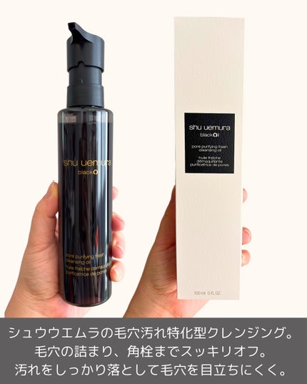 ブラック クレンジング オイル/shu uemura/オイルクレンジングを使ったクチコミ(2枚目)