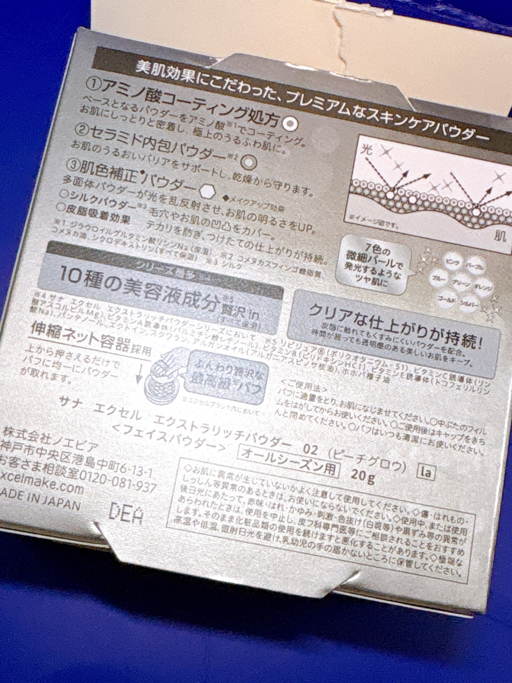 エクストラリッチパウダー la/excel/ルースパウダーを使ったクチコミ（2枚目）