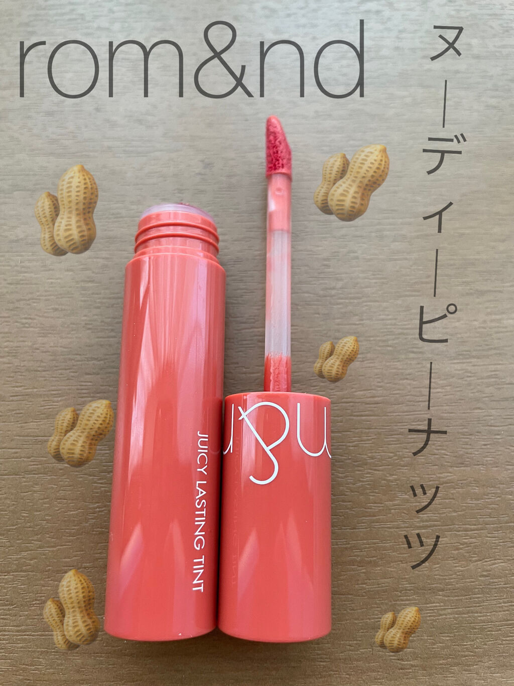 ジューシーラスティングティント/rom&nd/リップティントを使ったクチコミ（2枚目）