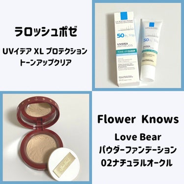 ラブベア ファンデーション/FlowerKnows/パウダーファンデーションを使ったクチコミ（2枚目）