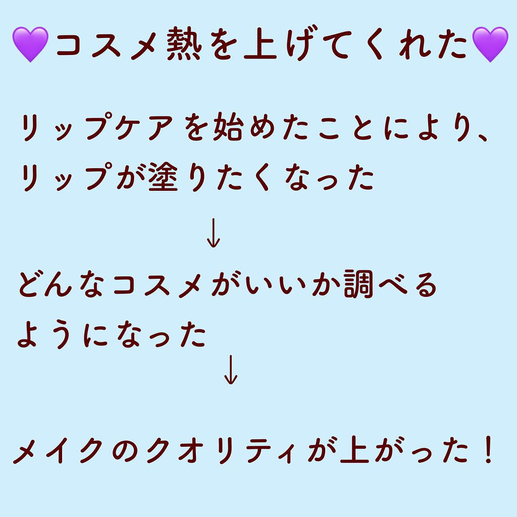 プランプリップケアスクラブ/キャンメイク/リップスクラブを使ったクチコミ(2枚目)