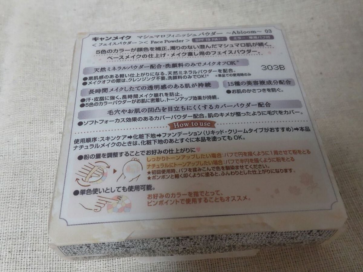 マシュマロフィニッシュパウダー ~Abloom~/キャンメイク/プレストパウダーを使ったクチコミ(4枚目)