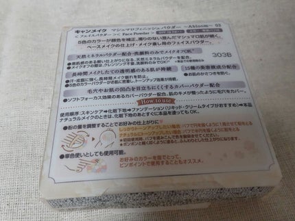 マシュマロフィニッシュパウダー ~Abloom~/キャンメイク/プレストパウダーを使ったクチコミ(4枚目)