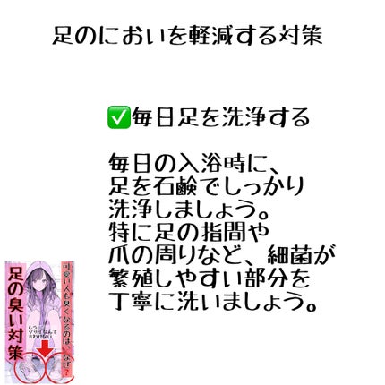 薬用ソフトストーン足指/デオナチュレ/デオドラント・制汗剤を使ったクチコミ(3枚目)