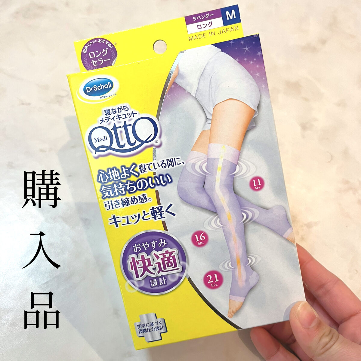 寝ながらメディキュット ロング/メディキュット/着圧ソックス・レギンスを使ったクチコミ（1枚目）