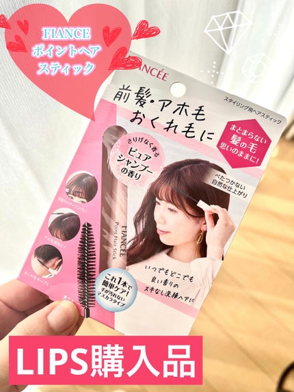 マトメイクスティック 4.0/&honey/ヘアジェルを使ったクチコミ(1枚目)