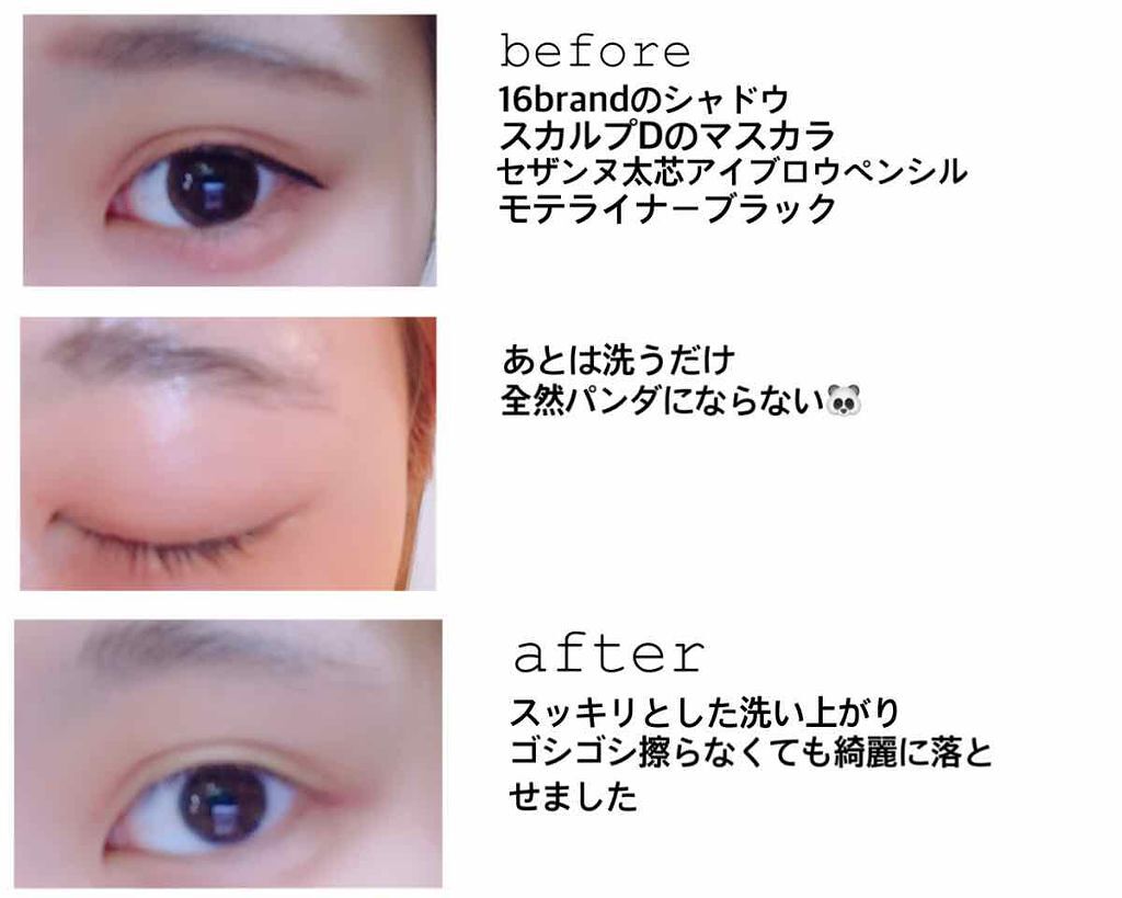 ソフティモ スピーディ クレンジングリキッド/ソフティモ/クレンジングウォーターを使ったクチコミ(2枚目)