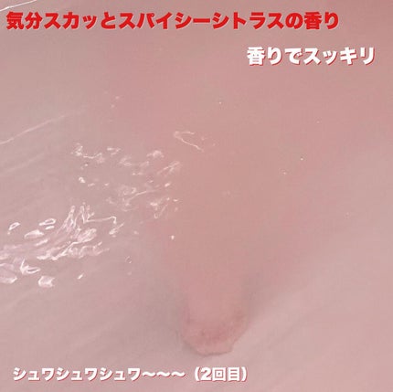 モンスターバブル スッキリFREE /バブ/炭酸系入浴剤を使ったクチコミ(5枚目)