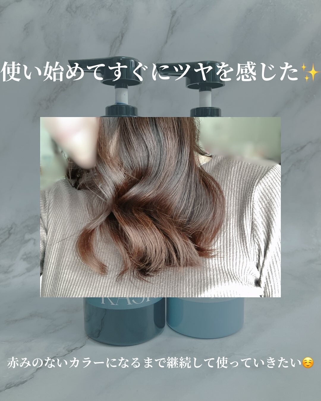 ブルーグロスシャンプー/トリートメント/rasica/市販シャンプーを使ったクチコミ(4枚目)