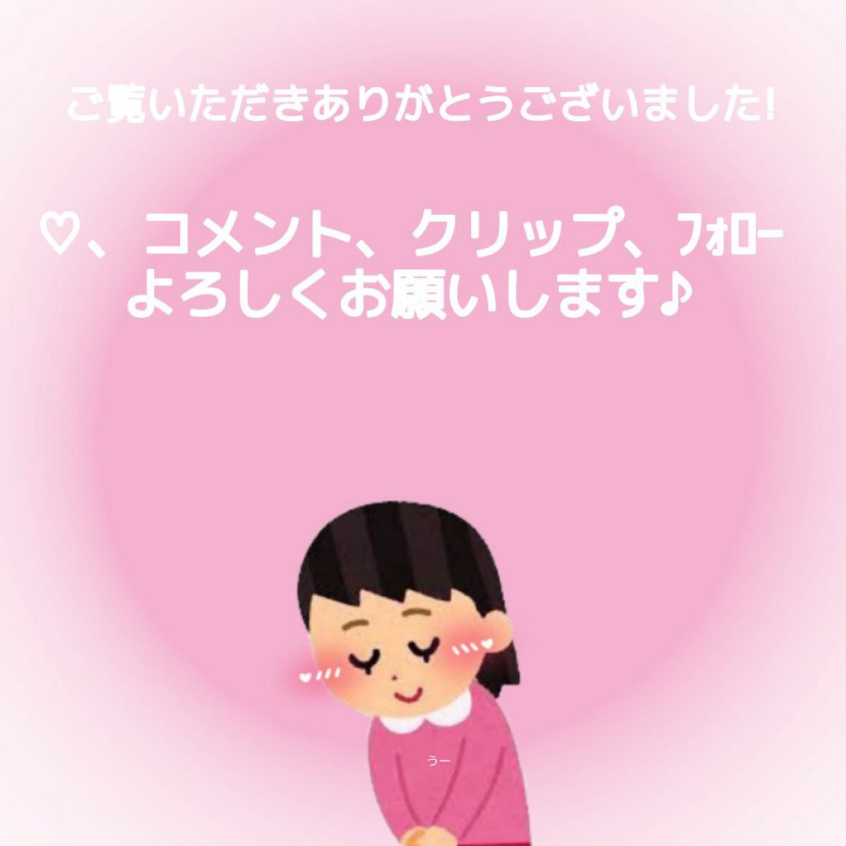 うー フォロバ100🍒 on LIPS 「夏休み一緒に垢抜けませんか💟❔よろぶんアンニョン!うーです!夏..」(4枚目)