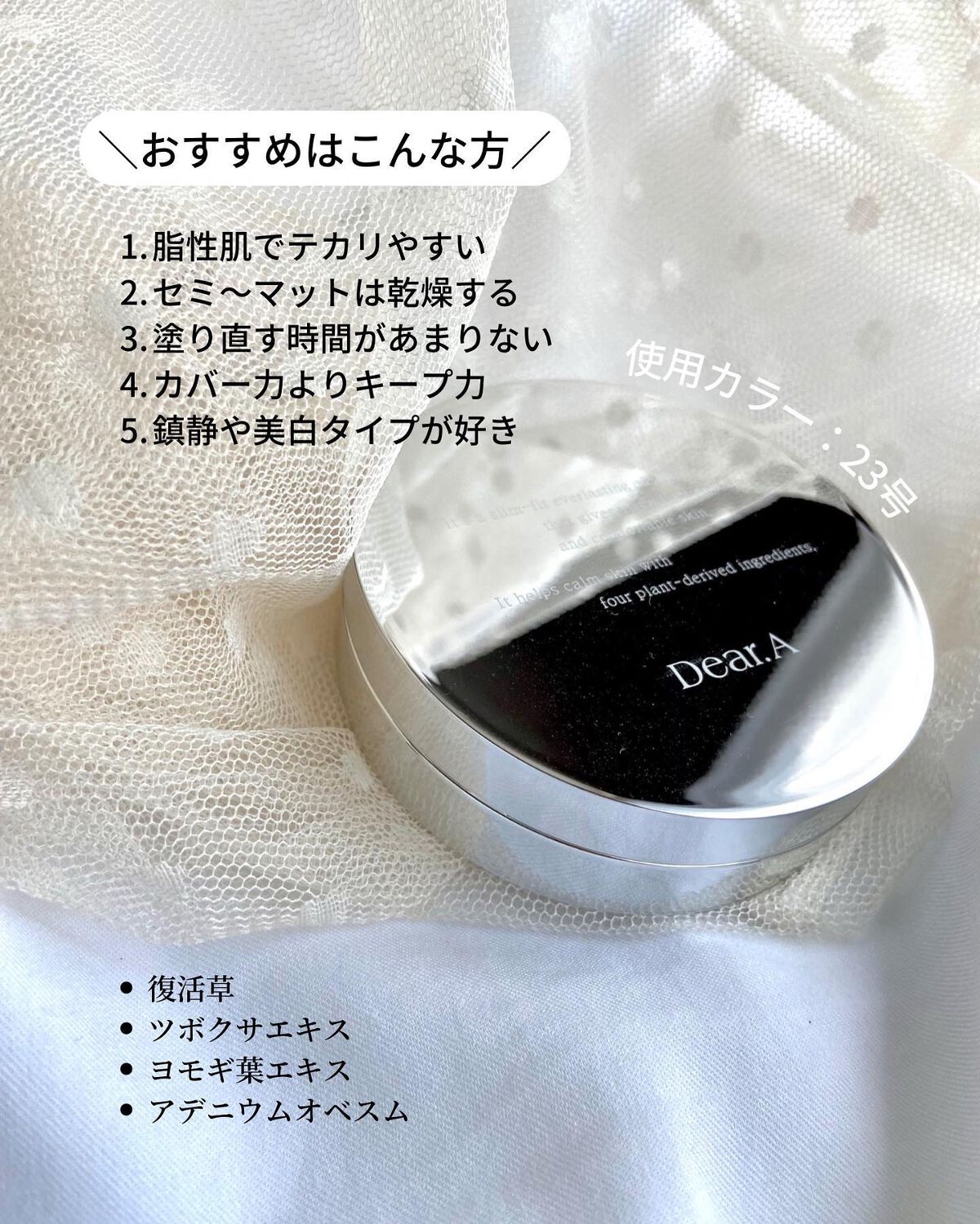 スリムフィット エバーラスティング クッション/Dear.A/クッションファンデーションを使ったクチコミ(3枚目)