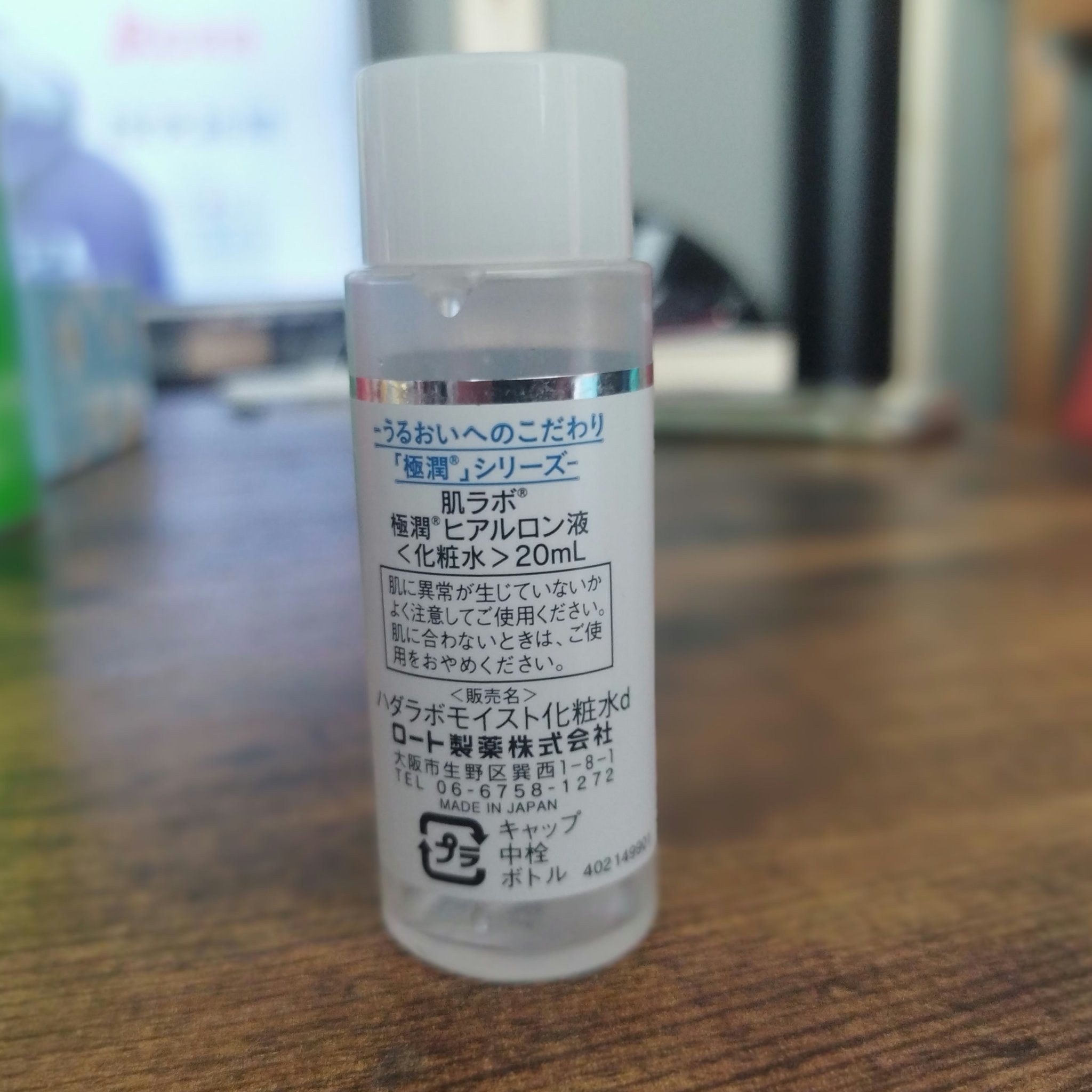 極潤ヒアルロン液（ハダラボモイスト化粧水d） 170ml（ボトル）/肌ラボ/化粧水を使ったクチコミ（2枚目）