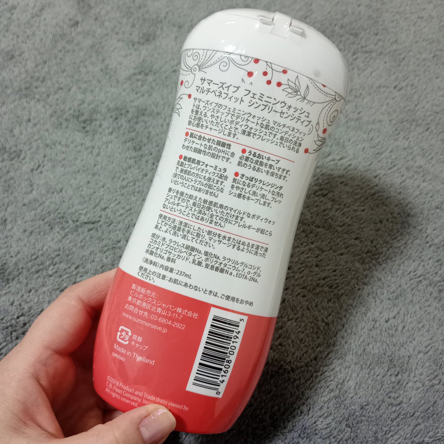 フェミニンウォッシュ マルチベネフィット シンプリーセンシティブ/Summer's Eve(サマーズイブ)/デリケートゾーンケアを使ったクチコミ(2枚目)