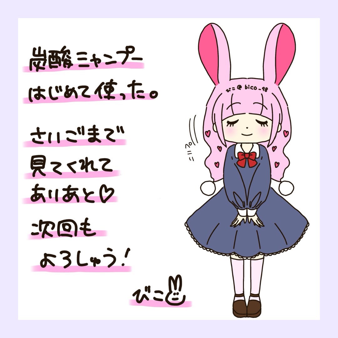 ディープクレンジング ヘッドスパ バブルシャンプー/ハニーク/市販シャンプーを使ったクチコミ(5枚目)