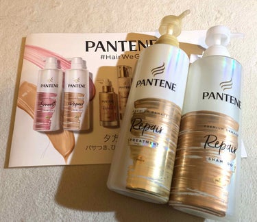 💇‍♀️シャンプー&トリートメントレビュー💇‍♀️

LIPSの応募企画を通して頂きました、

PANTENE 
プレミアム　ダメージ　リペアー　
シャンプー&トリートメント　をレビューしていきます！
