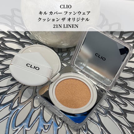 キル カバー ファンウェア クッション ザ オリジナル/CLIO/クッションファンデーションを使ったクチコミ(1枚目)