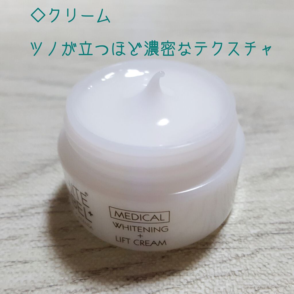 ホワイトラベルプラス 薬用プラセンタの美白リフト美容水/ホワイトラベル/化粧水を使ったクチコミ（3枚目）