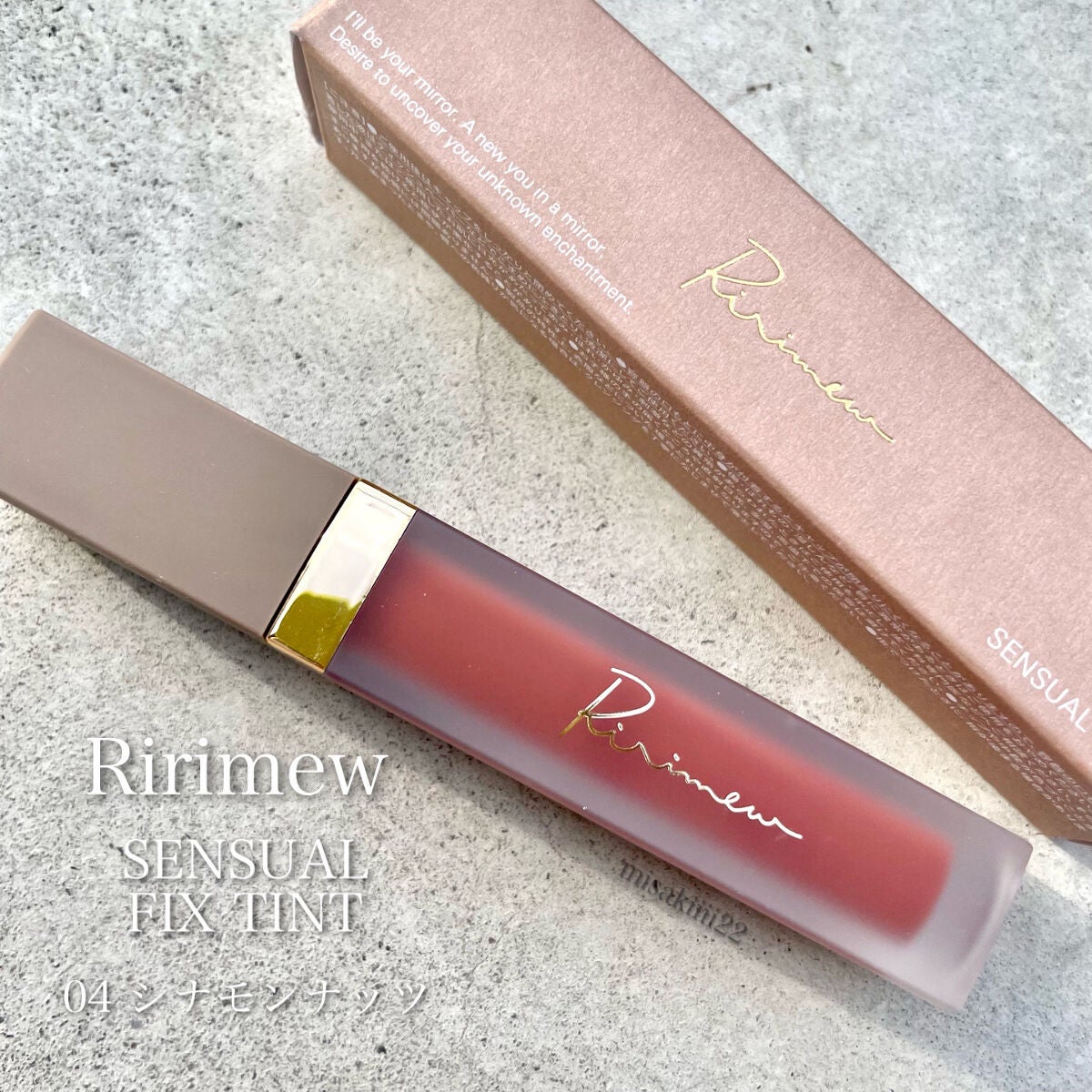 センシュアルフィックスティント/Ririmew/リップティントを使ったクチコミ(2枚目)
