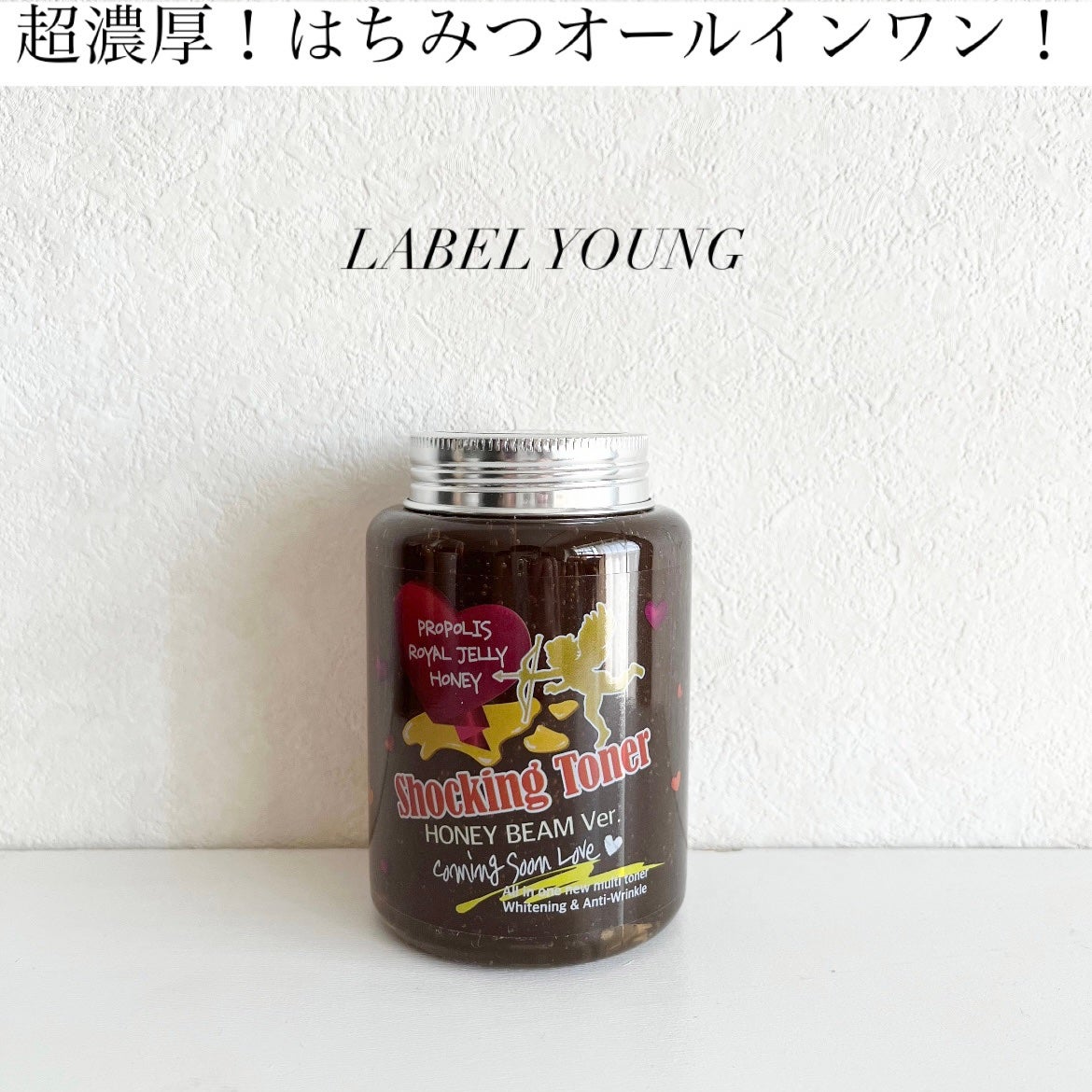 オールインワンショッキングトナー Special LOVE ver./Label Young/オールインワン化粧品を使ったクチコミ(1枚目)