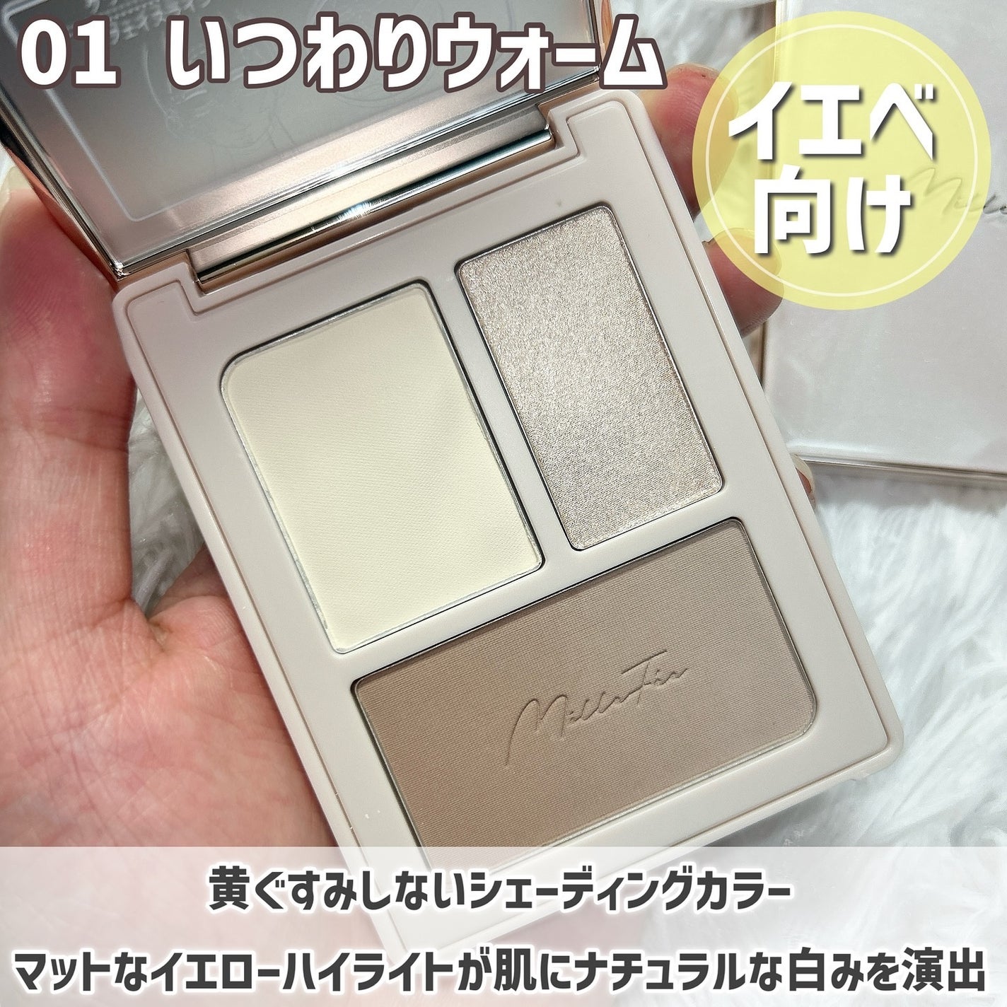 チート顔コントゥアパレット/MilleFée/パウダーハイライトを使ったクチコミ(4枚目)