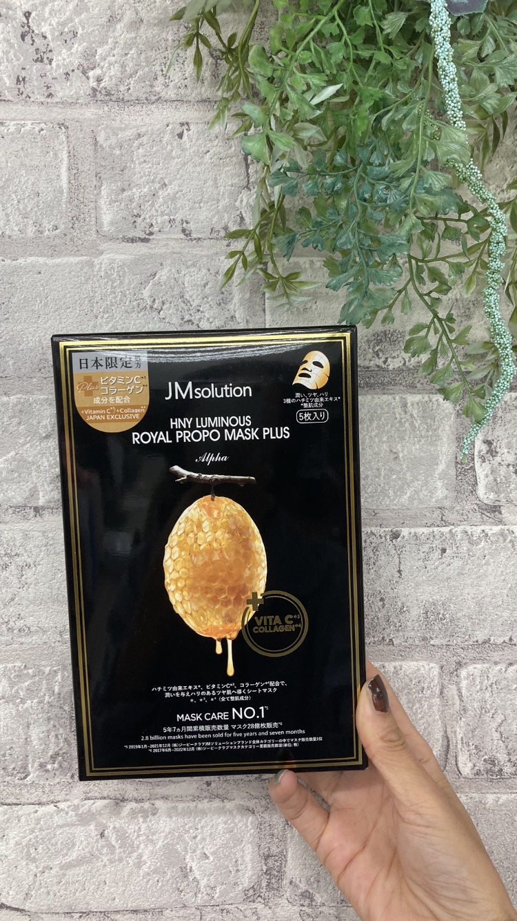 ハニールミナスロイヤル プロポリスマスクアルファ/JMsolution/シートマスク・パックを使ったクチコミ（1枚目）