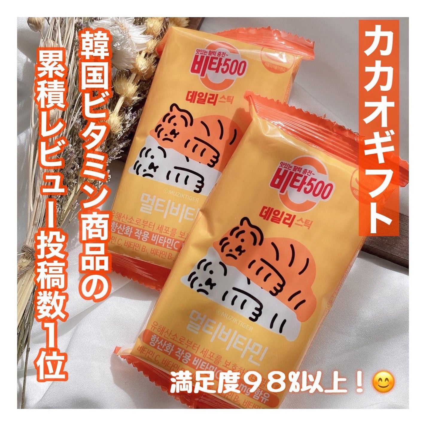 Kwangdong ビタ500デイリースティック/Kwangdong/美容サプリメントを使ったクチコミ(3枚目)